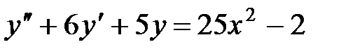 Дифференциальные уравнения 1-ого порядка и уравнения, допускающие понижение порядка. Линейные дифференциальные уравнения 2-го порядка - student2.ru
