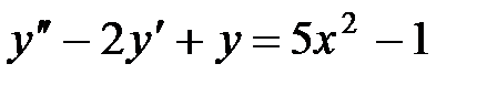 Дифференциальные уравнения 1-ого порядка и уравнения, допускающие понижение порядка. Линейные дифференциальные уравнения 2-го порядка - student2.ru