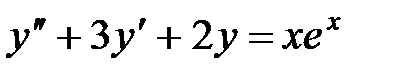 Дифференциальные уравнения 1-ого порядка и уравнения, допускающие понижение порядка. Линейные дифференциальные уравнения 2-го порядка - student2.ru