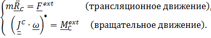 Дифференциальные уравнения произвольного движения твердого тела. Замена опорной точки во втором фундаментальном законе. - student2.ru