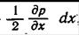 Дифференциальные уравнения равновесия жидкости - student2.ru