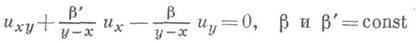 Дифференциальные уравнения в частных производных - student2.ru