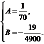 Дифференциальные уравнения второго порядка с постоянными коэффициентами и специальной правой частью. - student2.ru