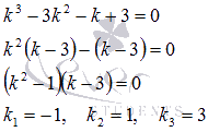 Дифференциальные уравнения высших порядков. Линейное однородное дифференциальное уравнение второго порядка с постоянными коэффициентами - student2.ru