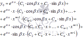 Дифференциальные уравнения высших порядков. Линейное однородное дифференциальное уравнение второго порядка с постоянными коэффициентами - student2.ru