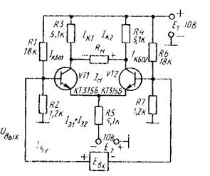 Дифференциальный усилитель. - student2.ru