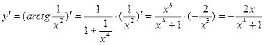 Дифференцирование функции одной переменной. Исследование функций с помощью производной - student2.ru