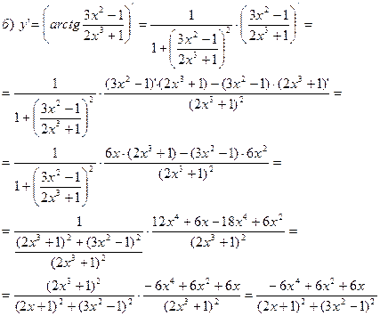 Дифференцирование сложной функции - student2.ru