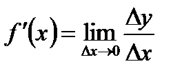 Дифференцируемость функций - student2.ru