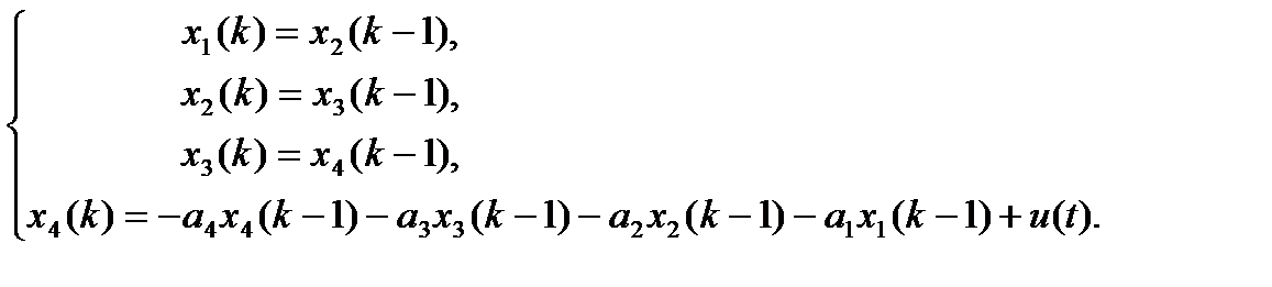 Дискретные модели в пространстве состояния - student2.ru