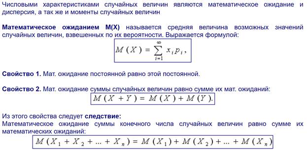 Дискретные случайные величины и основные законы их распределения. - student2.ru