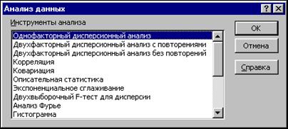 дисперсионный анализ в ms excel - student2.ru