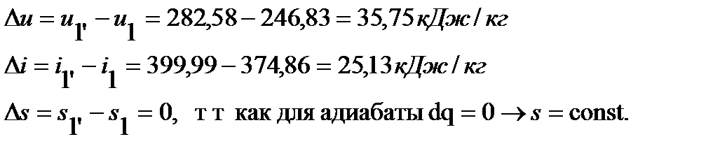 Для каждого процесса, входящего в состав цикла, найдем n, c, Du, Di, Ds, q, l - student2.ru