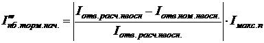 рачёт продольной дифференциальной токовой защитытрансформатора собственных нужд электрической станции - student2.ru