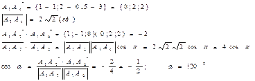 Для того, чтобы через три какие- либо точки пространства можно было провести единственную плоскость, необходимо, чтобы эти точки не лежали на одной прямой - student2.ru