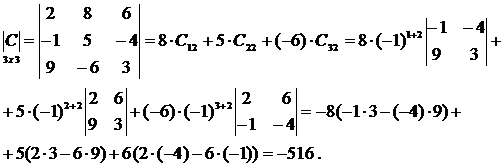 Для упрощения вычисления определителей используют следующие свойства определителей. - student2.ru