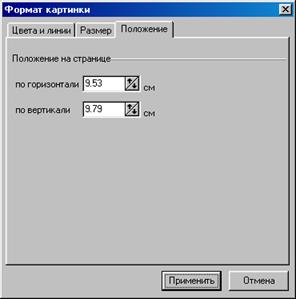 Добавление и удаление объектов - student2.ru