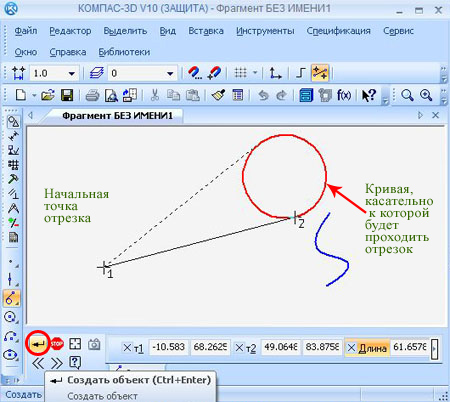 Добавляем касательные отрезки на лист. - student2.ru