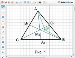 Доказать, что если биссектрисы треугольника разбивают его на шесть равных по площади треугольников, то данный треугольник – правильный. (http://www.Tutoronline.Ru) - student2.ru