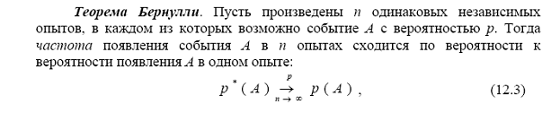 Доказать локальную предельную теорему Муавра-Лапласа. - student2.ru