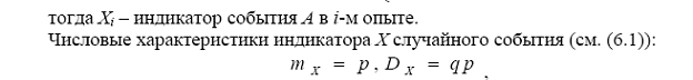 Доказать локальную предельную теорему Муавра-Лапласа. - student2.ru