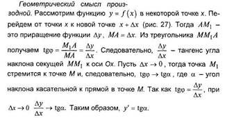 Доказать теорему о пределе сложной функции - student2.ru