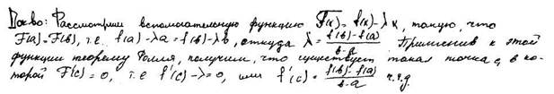 Доказать теорему о производной обратной функции - student2.ru