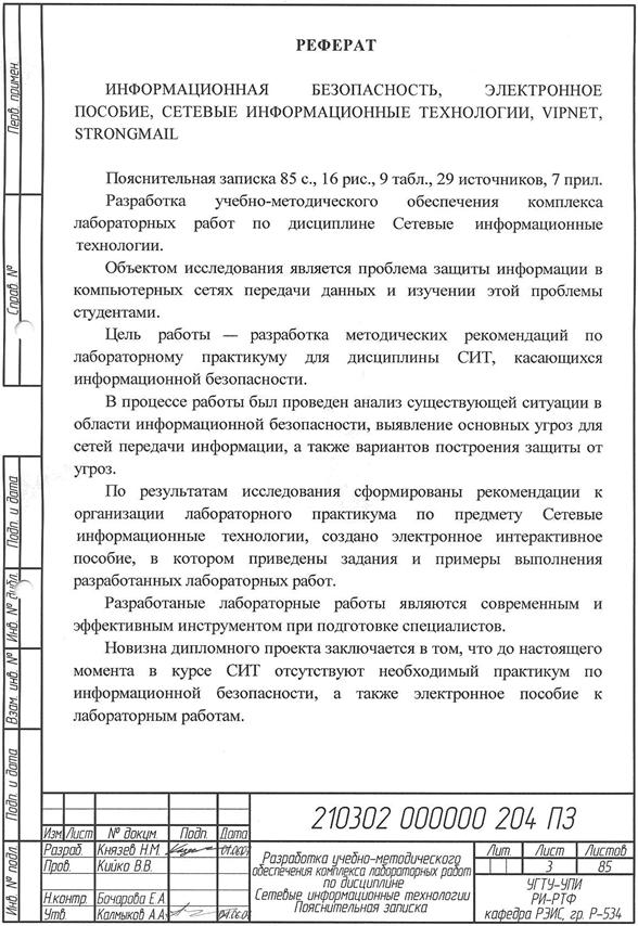 документы, представляемые в гак - student2.ru