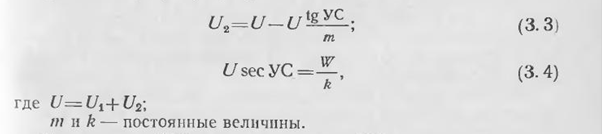 доплеровский измеритель путевой скорости и угла сноса дисс-зп - student2.ru