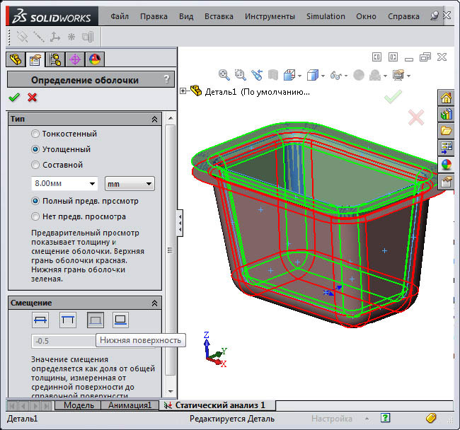 Дополнительные инструменты SolidWorks Simulation - student2.ru