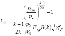 Допущения и уравнения для расчета стационарного давления и продолжительности основного периода процесса - student2.ru