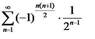 Достаточный признак сходимости знакопеременных рядов - student2.ru