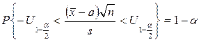 Доверит. интервал для a при неизвестном параметре σ - student2.ru