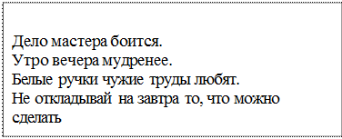 Душистый ...; чистые ...; жёлтые ...; трудная ...; холодный ...; чудесная ...; тяжёлый ...; старые ...; медная - student2.ru