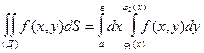 двойной интеграл в прямоугольных координатах - student2.ru