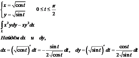 Двойные и криволинейные интегралы - student2.ru