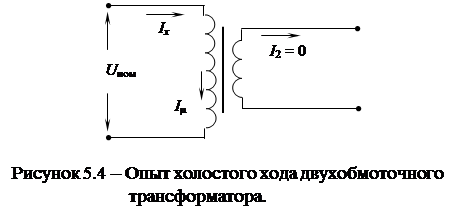 двухобмоточный трансформатор - student2.ru