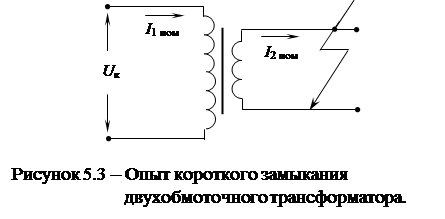 двухобмоточный трансформатор - student2.ru
