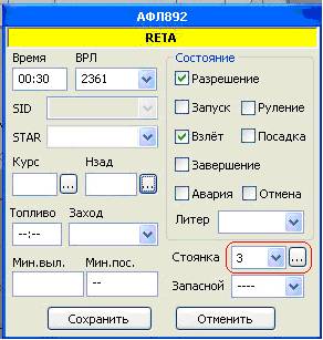 Если не указан SID, передать ЭВС маршрут набора прямо на точку указанную в поле СГЛ. окна RETD (процедура «прямо на»). - student2.ru