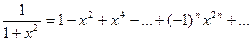 Если применить к той же функции формулу Маклорена - student2.ru