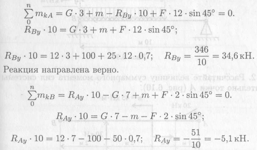 Если реально передача нагрузки происходит на пренебрежимо малой площадке (в точке), нагрузку называют сосредоточенной - student2.ru