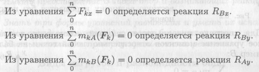 Если реально передача нагрузки происходит на пренебрежимо малой площадке (в точке), нагрузку называют сосредоточенной - student2.ru