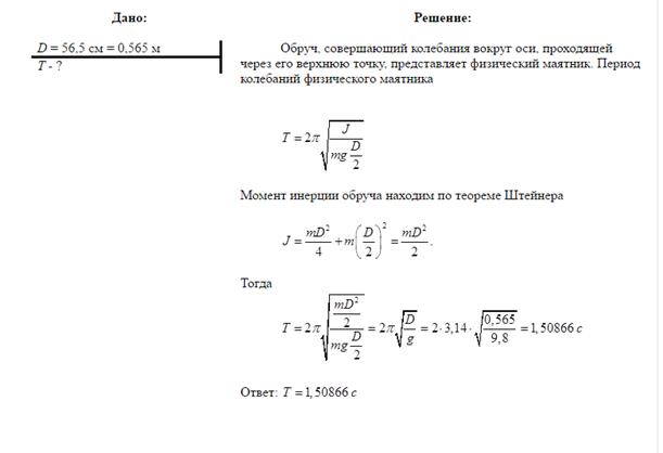 Если сечение трубки находится на одинаковом уровне, то это уравнение можно записать - student2.ru