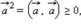 Если среди векторов есть нулевой вектор, то эти векторы линейно зависимы. - student2.ru