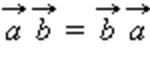Если среди векторов есть нулевой вектор, то эти векторы линейно зависимы. - student2.ru