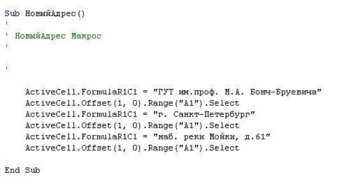 Excel в качестве источника и приемника данных. - student2.ru