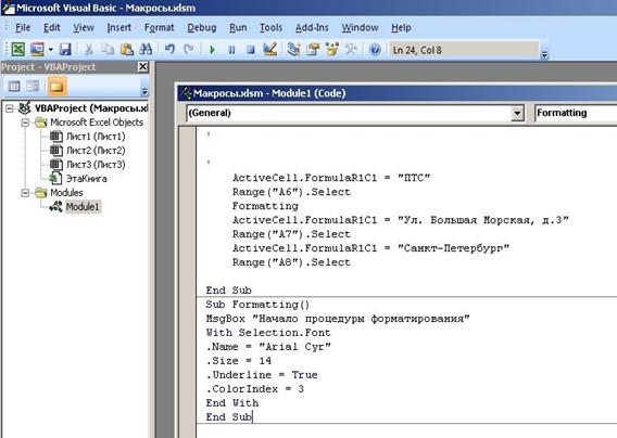 Excel в качестве источника и приемника данных. - student2.ru