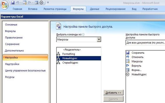 Excel в качестве источника и приемника данных. - student2.ru