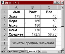 Excel в качестве источника и приемника данных. - student2.ru