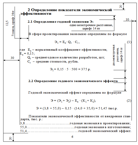Ф.2 Пример оформления титульного листа для нетехнических направлений подготовки (специальностей) - student2.ru